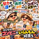 ep106：コンビニで人生論
