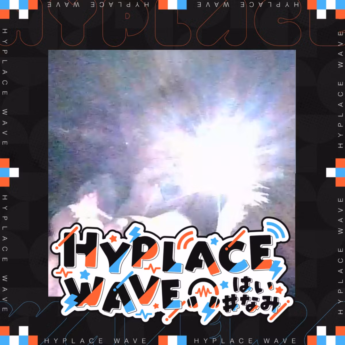 【本音】icesawderさんが楽曲制作で行き詰まった時にする気分転換とは！？