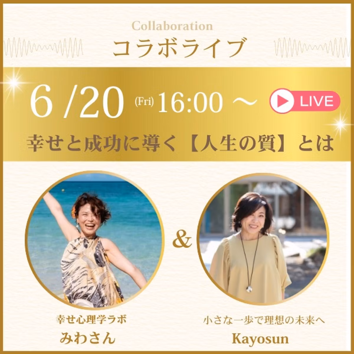 幸せと成功に導く【人生の質】とは