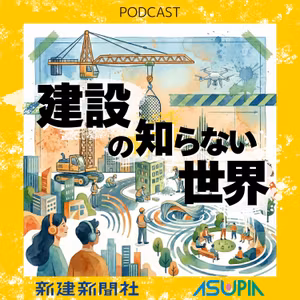 [土木編] 無気力ゆとり世代が熱血現場監督に成長するまで (前編)_#36
