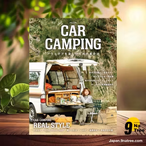                     [レビュー] CAR CAMPING アウトドアを楽しむための車中泊 (山と溪谷社) 要約した.                