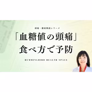 食事後に頭痛が起きる方、これを見て！