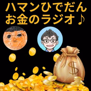 ハマン&ひでだんコラボ♫第17回【08/26(土)6:00〜】～フリートーク    ～