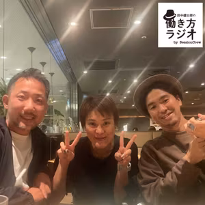 #195-2 Podcastは最強の「仲間づくり」ツール（準レギュラーひさいんに悩み相談スペシャル 2/2）