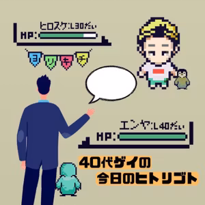 ep24.[ゲスト:ヒロスケさん]番組の作り方とこだわり