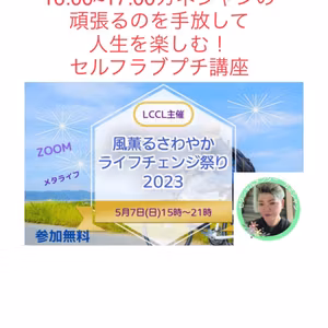 🌟本日16:00〜セルフラブ講座🌟参加費無料!!イライラモヤモヤしがちな方はぜひ