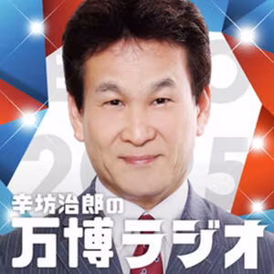 ≪70≫ 8/31 【ドバイ万博、いーなーいーなー♪】