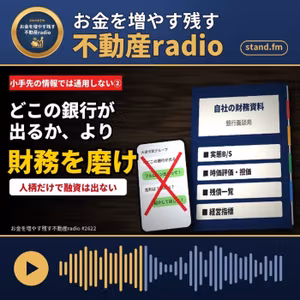 #2622  小手先の情報ばかりでは、厳しい現実…②