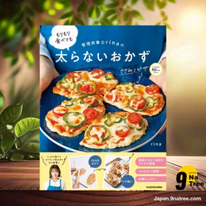                     [レビュー] 管理栄養士rinaの もりもり食べても太らないおかず (rina) 要約した.                
