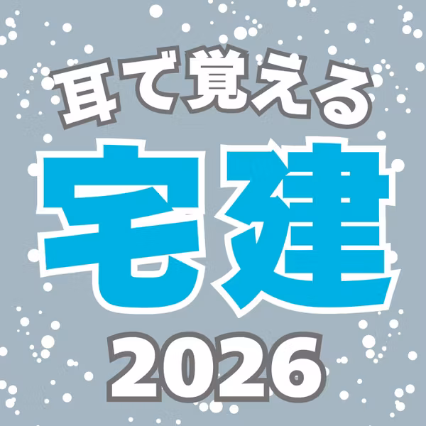 【その他】ラスト3点を拾う ── 住宅金融支援機構・景品表示法・統計
