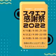 【いよい今夜出演‼️】スタエフ感謝祭2022💕始まってるよ〜✨