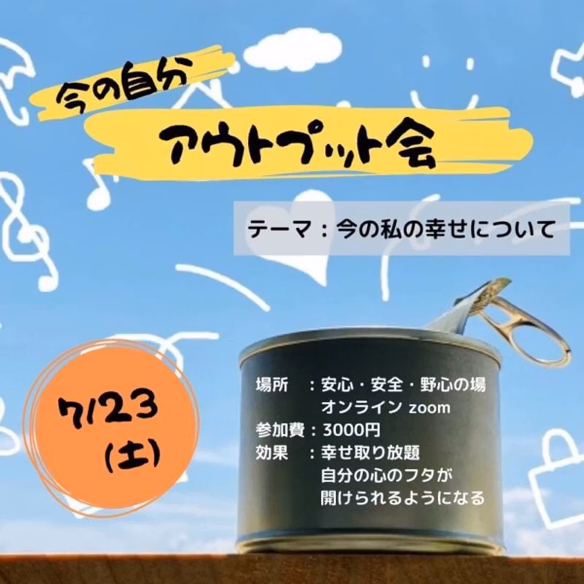 【私の幸せweek】通勤