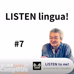 #7 LISTEN lingua!