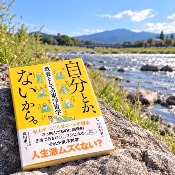 自分とかないってどういうことか