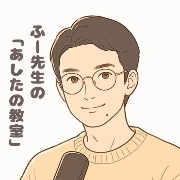 #5 子どもがテキパキ動く【ナッジ理論】の話