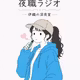祭り
