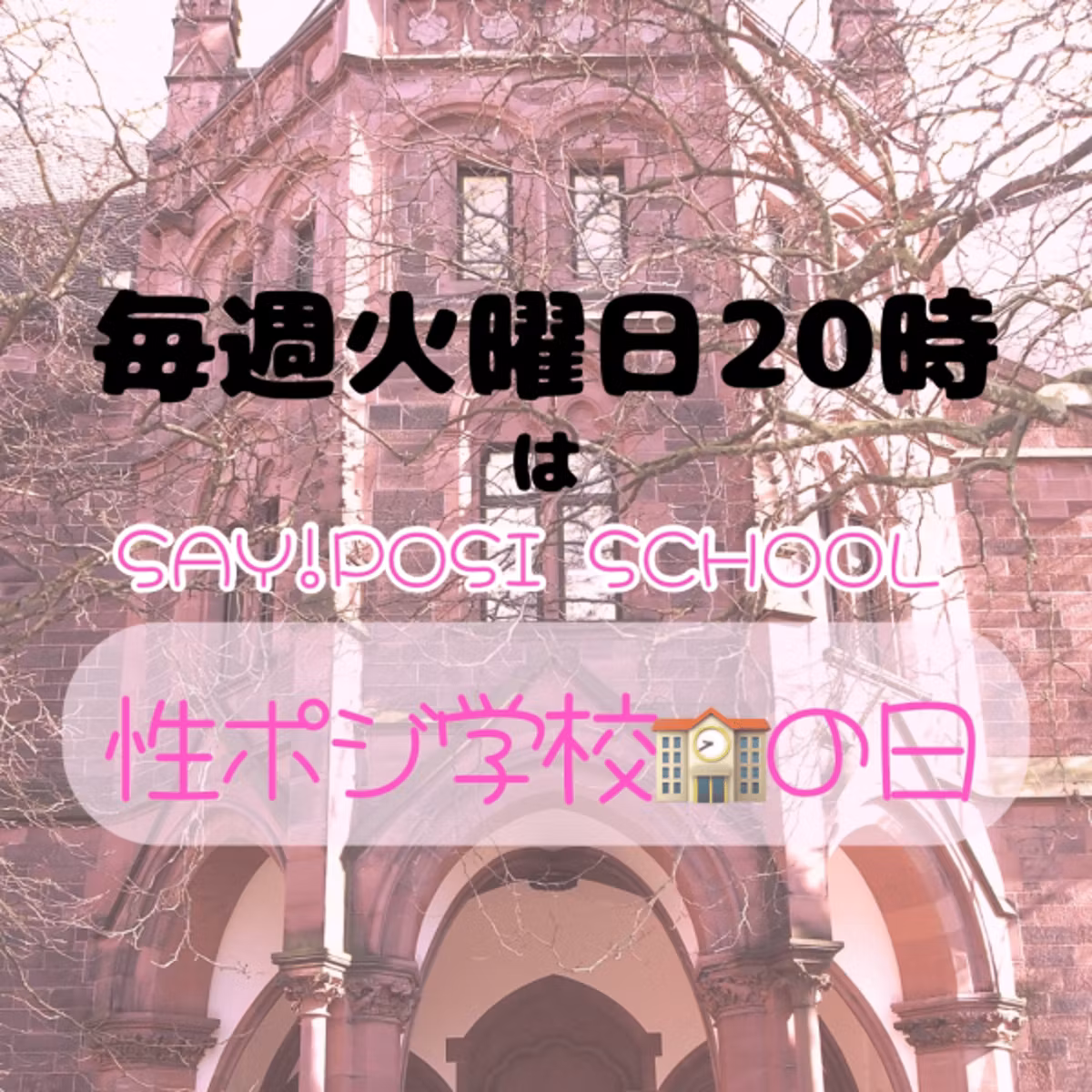アダルトグッズって興味ある？