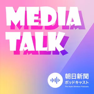 （MT）渋谷がつまらなくなった　いや、私たちがつまらなくなったのだ