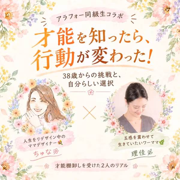 #50【ご機嫌配信🎶🎉】理佳さんとコラボ収録&富山講演会が楽しみすぎる話
