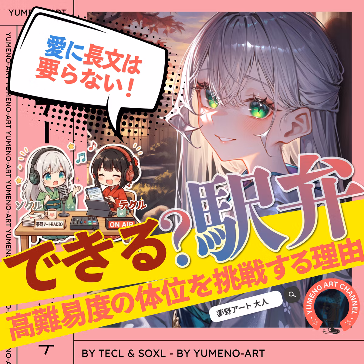 駅弁体位は誰のため？相手をイカせるための体位？女性の感覚は...