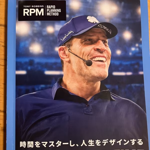 RPM DAY2 初感