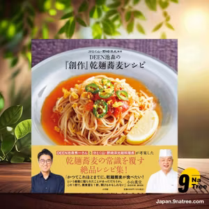                     [レビュー] DEEN池森の「創作」乾麺蕎麦レシピ (池森 秀一) 要約した.                