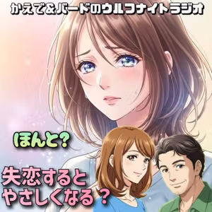 ✨ 失恋すると人はやさしくなる？💕恋愛と博愛の不思議な関係✨