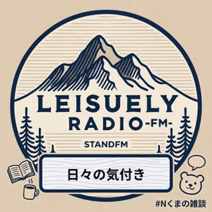 秋の健康資産オフ会は「歴史ウォーキング」だった話