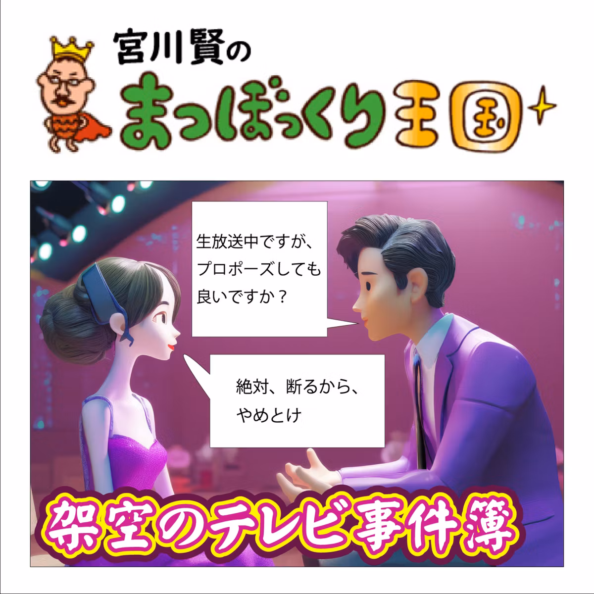CD整理に涙する💦😂架空のテレビ事件簿❓