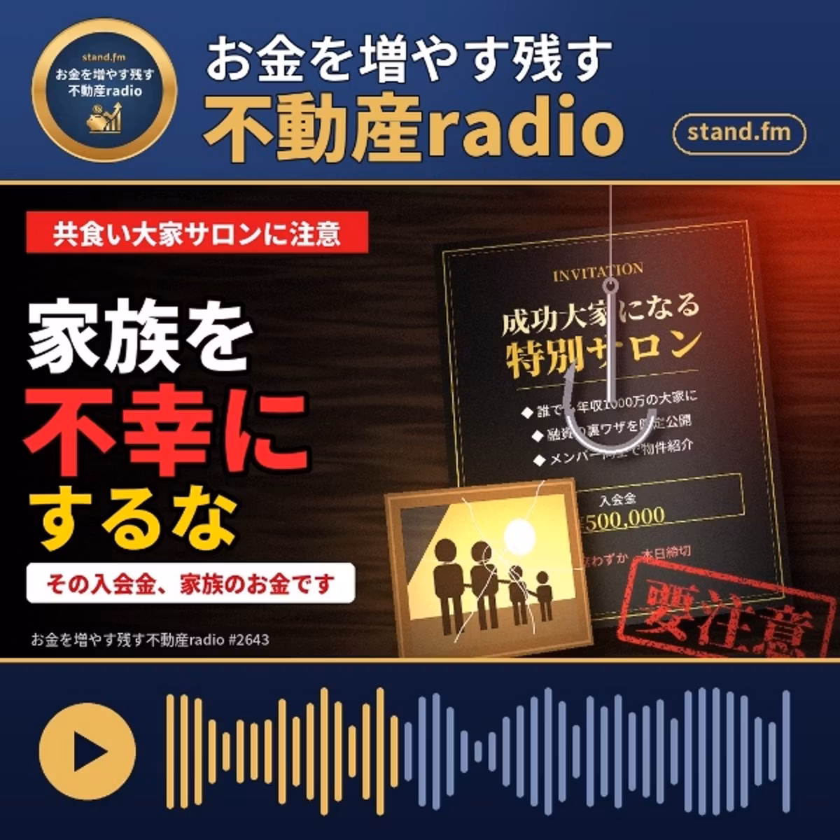 #2643  切り取った情報とその解釈