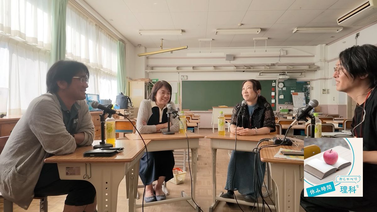 「将来困らないように」では、もう納得しない -家庭科のゴールはどこにある？- w/横山みどり【ゲスト回】#195