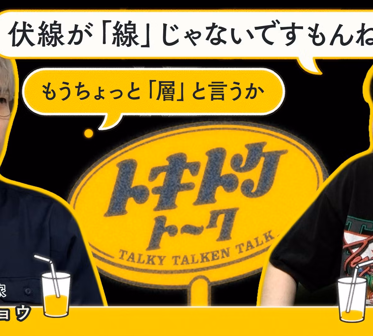 #83【ダウ蓮見×朝井リョウ】進まないことが推進力