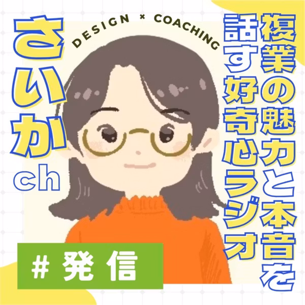 「最上志向」と「完璧主義」をゆるめる🫠これから5分間で話すチャレンジやっていくよ