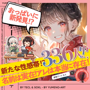 おっぱいマニア必聴のアノ性感帯の秘密！名前と実態