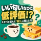 #66. いい匂いなのに低評価！？スタバも悩んだ「香り」の落とし穴