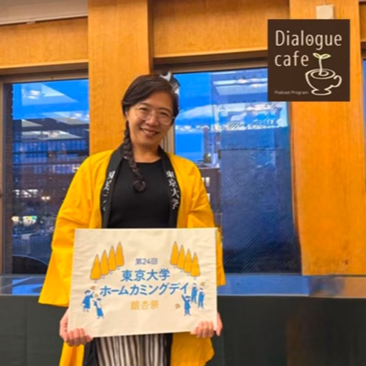 #144-2 人的資本を掘り起こす！最強のアルムナイネットワーク【赤門を救え！ ゲスト：大学ファンドレイザー 堺飛鳥さん】