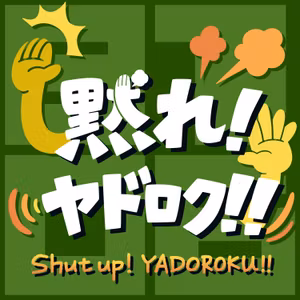 S2　＃76　まいこうさん！おおきに！アートワーク変わります！！