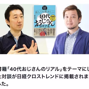 40代おじさんは、この数年で劇的に幸せになっているらしい