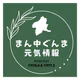 7月2日OAまん中ぐんま元気情報「第49回群馬学連続シンポジウム「どっこい生きてる！ ぐんまの古墳〈シリーズ・群馬の歴史資料を再定義するⅠ〉」