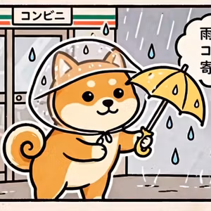 "雨"