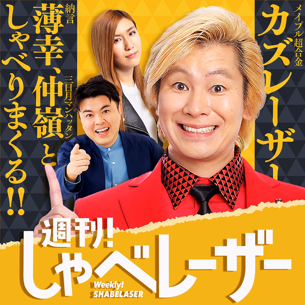 2026/10/23　誰と酒を飲みたい？　　