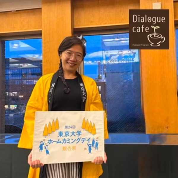 #144-1 教育を憂うなら投資せよ！最高学府を支えるお金の話【赤門を救え！ ゲスト：大学ファンドレイザー 堺飛鳥さん】