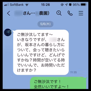 なるべくお金を使わない生活について聞きたいと、大して遠方でもなく訪ね人来たる