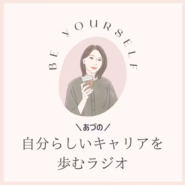 #360 人生における大きな決断|願いを叶える、許可を出すということ