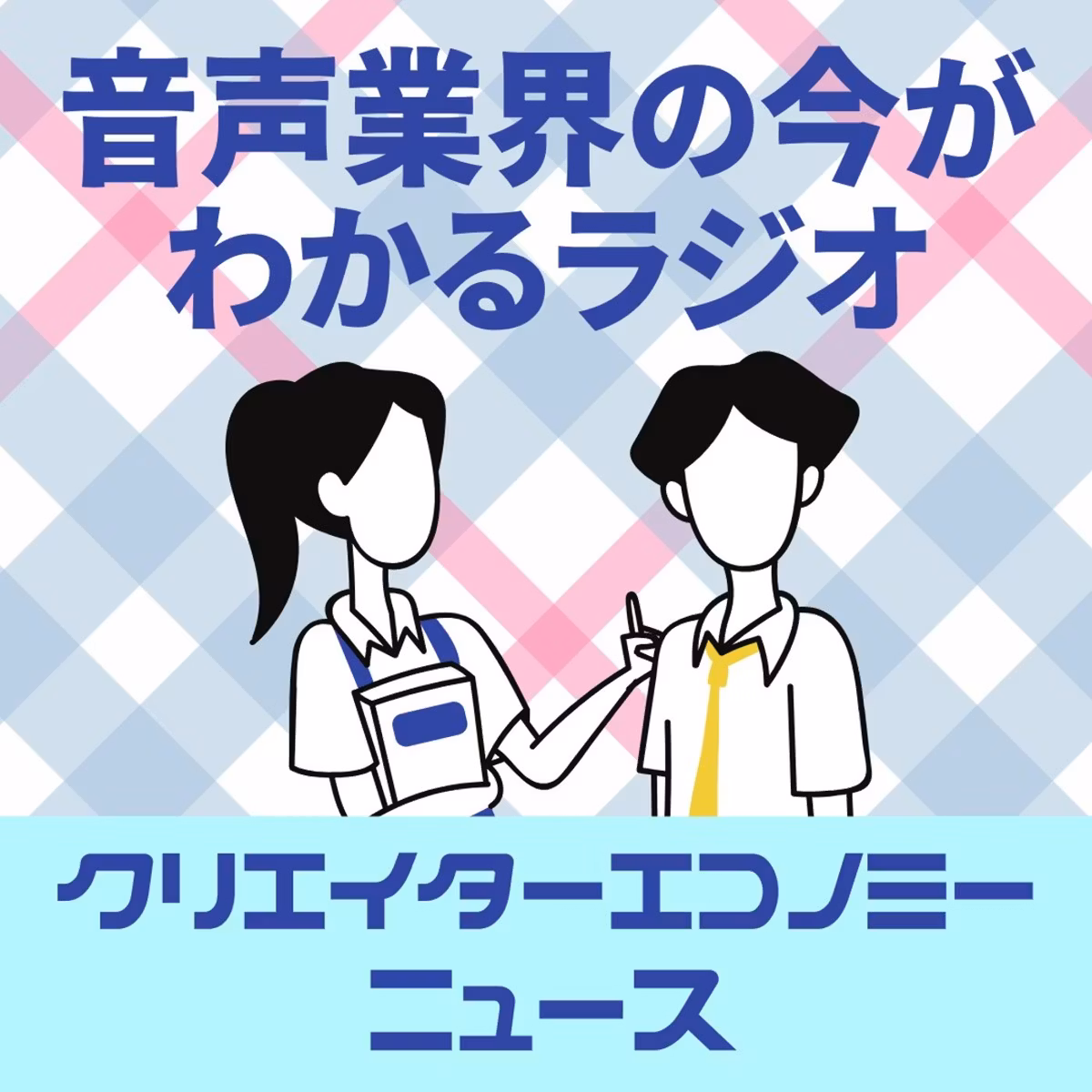 2026年10月3週～YouTubeがオーディオブック参入と配信者に賞与 他