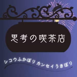 Order No.12 "生きる× Mao"中編
