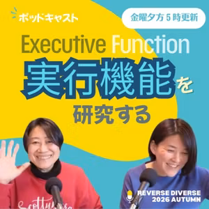 実行機能を研究する　計画の解像度が違う？！