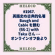 #1967. 英語史の古典的名著 Baugh and Cable を読む (66