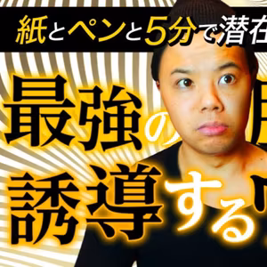 【保存版】（紙とペンと5分で潜在意識活用！！）最強の脳波を誘導するワーク