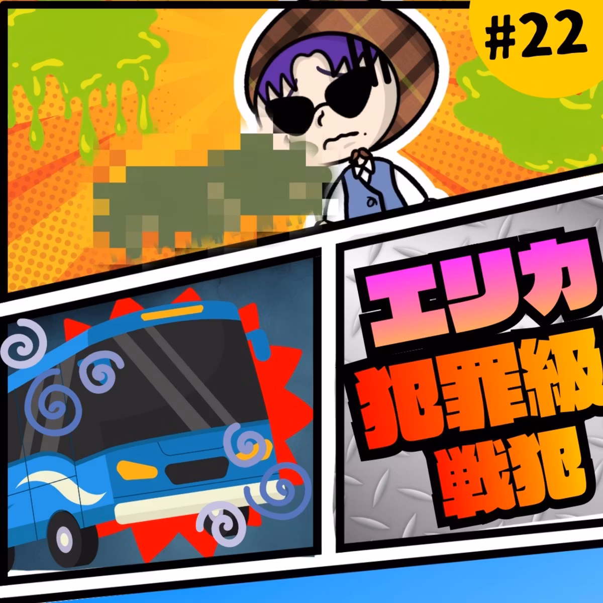 もしもし？エリカ遂にマンガ執筆よ！【#23】